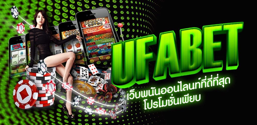 UFABET COMPANY